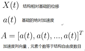 澄清网友对振动台仿真方法的质疑的图10